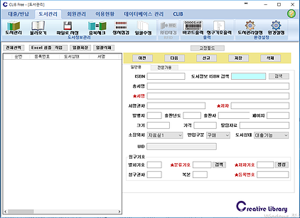 CLIB 도서관리