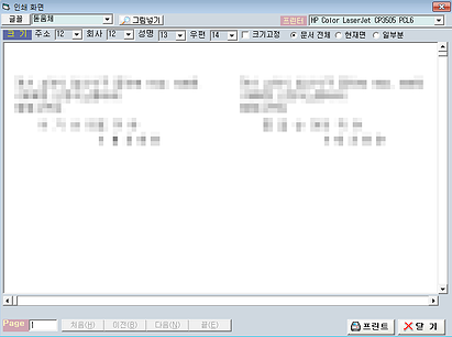 지로출력도우미 인쇄 화면 3