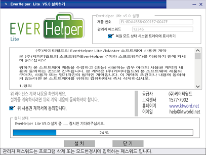 EverHelperLite 설치파기