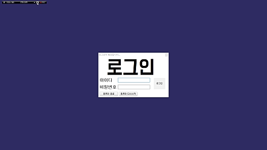 ComLock 실행화면