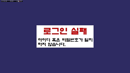 ComLock 로그인 실패