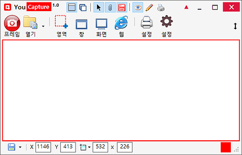 YouCapture 실행화면