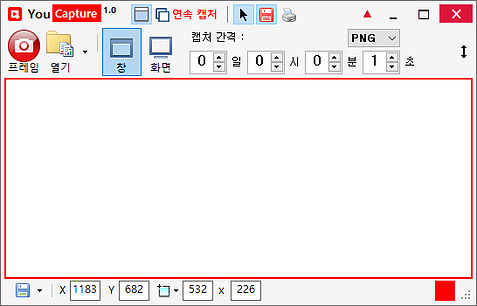 YouCapture 연속 캡처