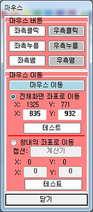 매크로999 옵션 01