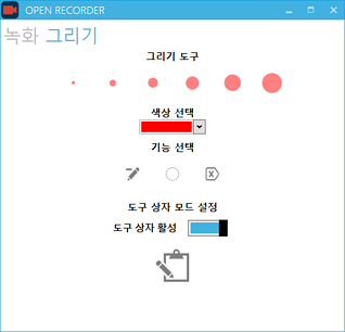 오픈레코더 그리기