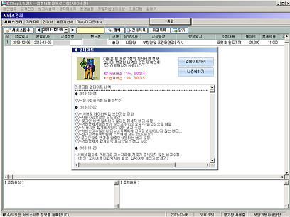 CShop 업데이트안내