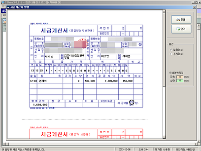 CShop 세금계산서