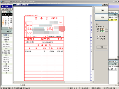 CShop 간이영수증발행