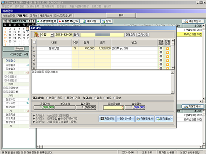 CShop 매출입력창