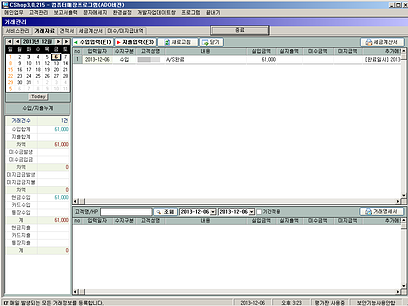 CShop 매입매출관리