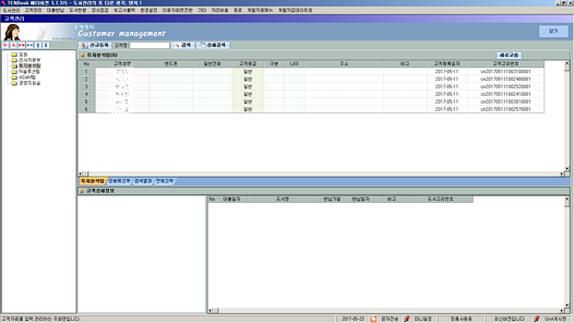 TENBook 고객관리