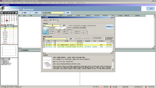 TENBook 대출반납