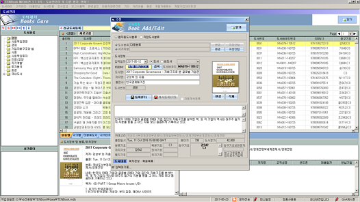 TENBook 도서등록