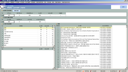 TENBook 도서현황
