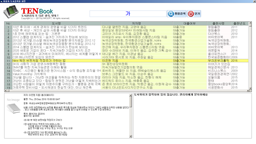 TENBook 이용자전용화면