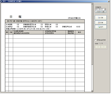 TENBook 일일보고서