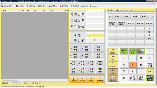 g-erp POS시스템