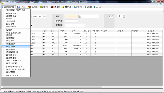 g-erp 구매자재관리