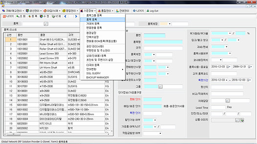 g-erp 기준정보