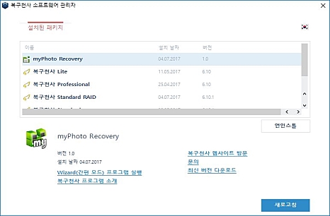 소프트웨어 관리자실행화면