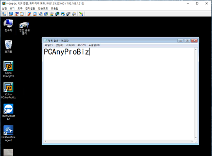 PCAnyProBiz PC원격연결된화면