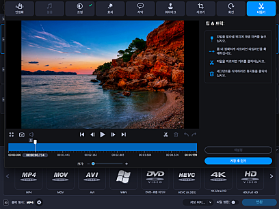 Movavi Video Converter 2021_자르기 기능