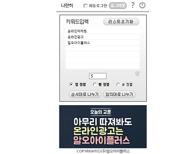 나란히 사용