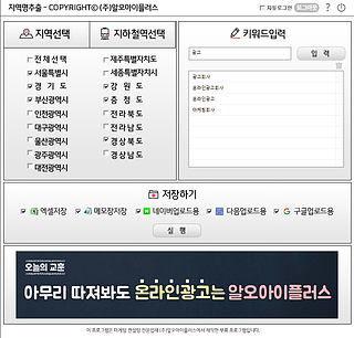 지역명추출 키워드입력
