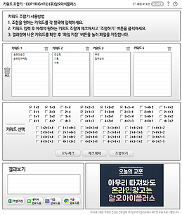 키워드조합기 사용 1