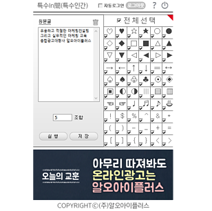 특수인간 사용