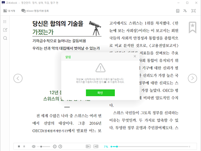 교보eBook 뷰어 4