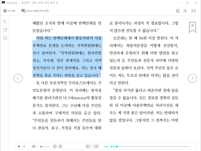 교보eBook 뷰어 5