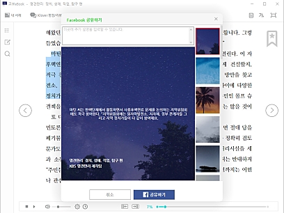 교보eBook 뷰어 6