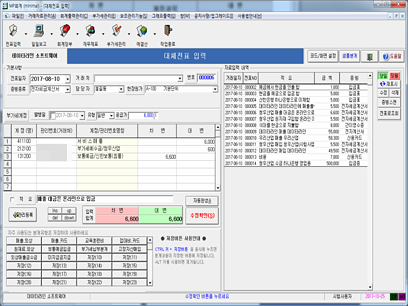 MP회계 전표입력화면