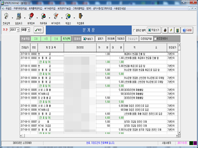 MP회계 분개장조회