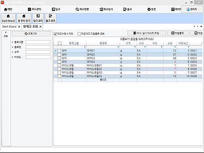 솔바재고관리 재고조회