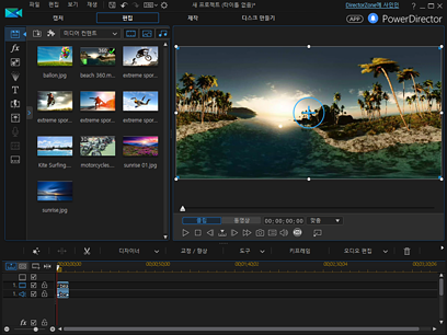 360도 영상 편집