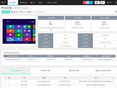 LinkMeMine 기기별 상세정보