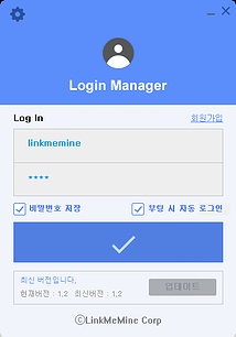 LinkMeMine 로그인 매니저