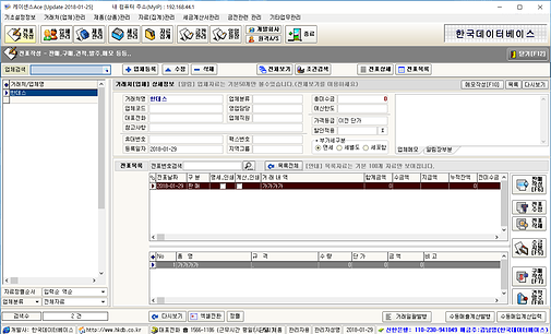 케이센스ACE 전표목록