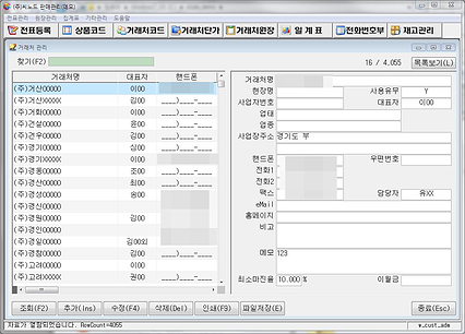 e판매재고 업체관리.png