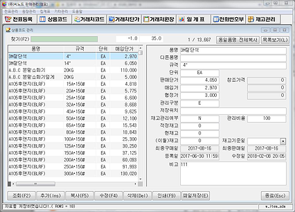 e판매재고 상품관리.png
