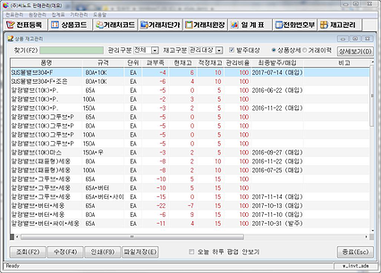 e판매재고 재고조회.png