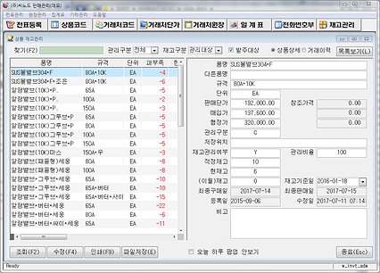 e판매재고 재고관리.png
