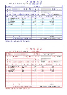 e판매재고 전표인쇄.png