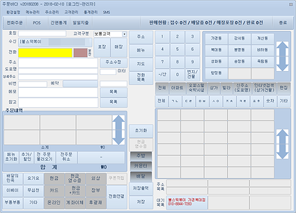 주문바다 메인화면