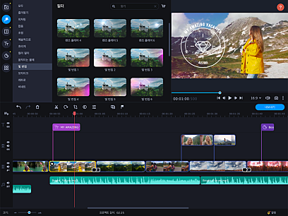 Movavi Video Editor Plus 2021_효과