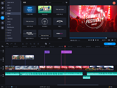 Movavi Video Editor Plus 2021_자막