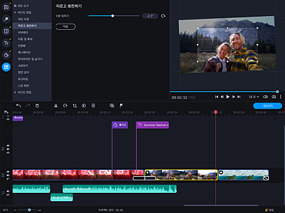 Movavi Video Editor Plus 2021_영상 자르기