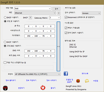 DongIP 전체화면